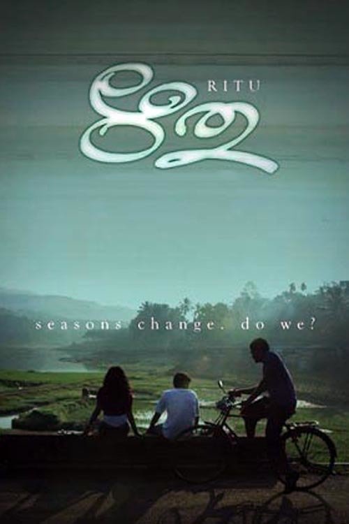 ഋതു (2009)