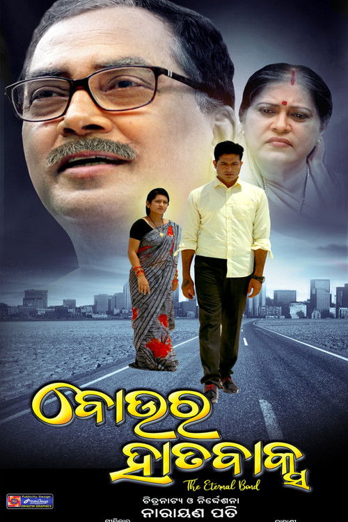 Boura Hatabaksa poster