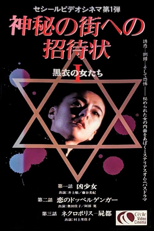 Постер фильма