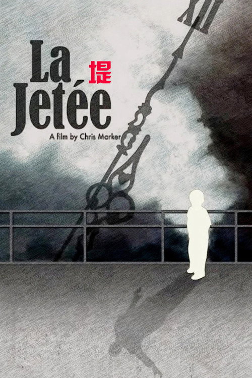堤 - related title