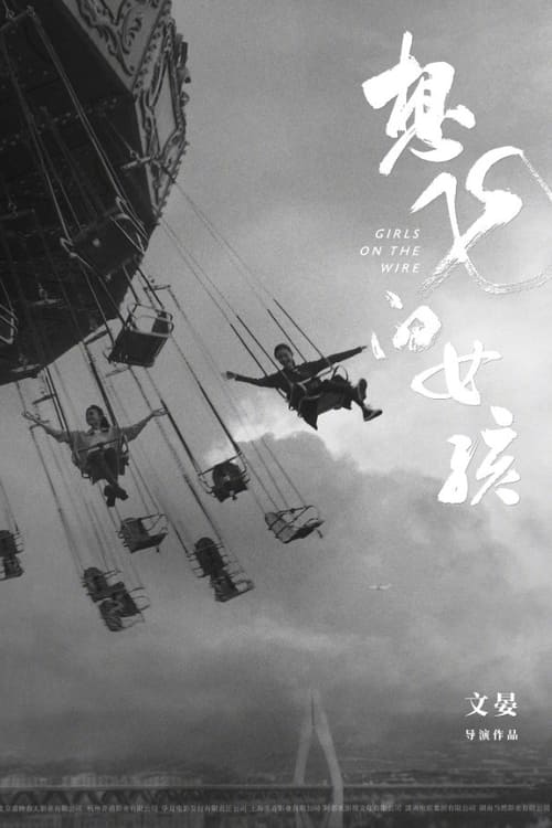 Girls on Wire poster
