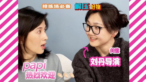papi热烈欢迎 Season 1 episode 2 still