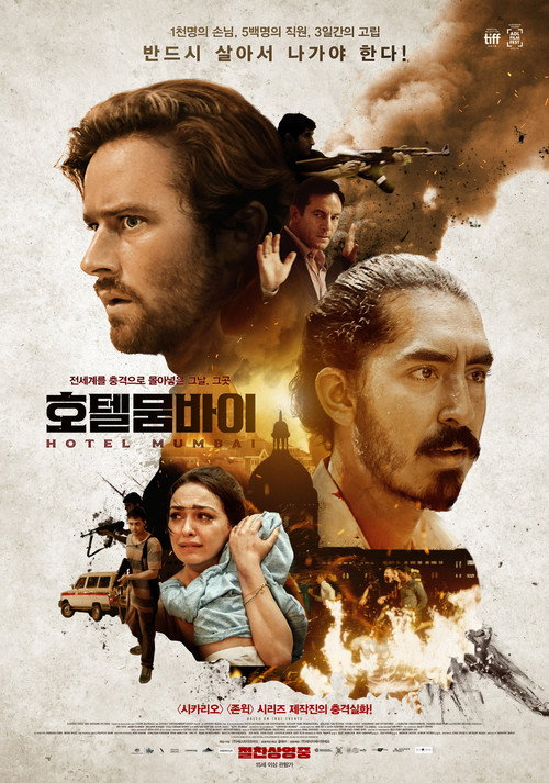 Hotel Mumbai poster
