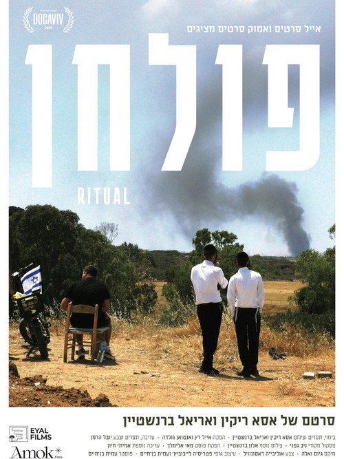 פולחן