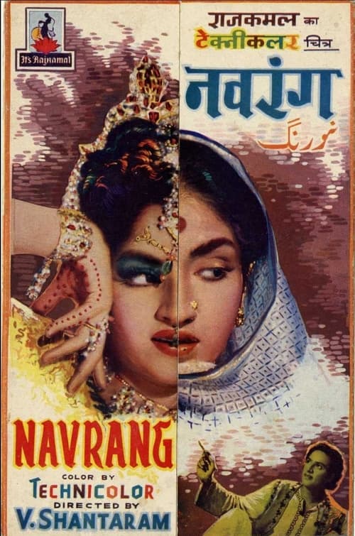 Poster Navrang 1959