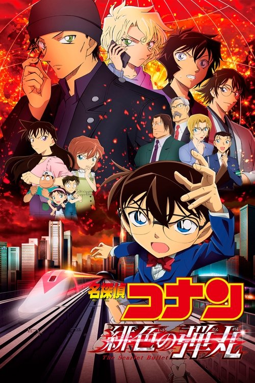 名探偵コナン 緋色の弾丸 (2021) poster