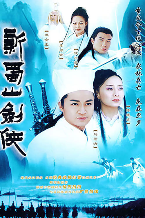 Poster The New Zu Warriors