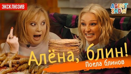 Image de l'épisode 6