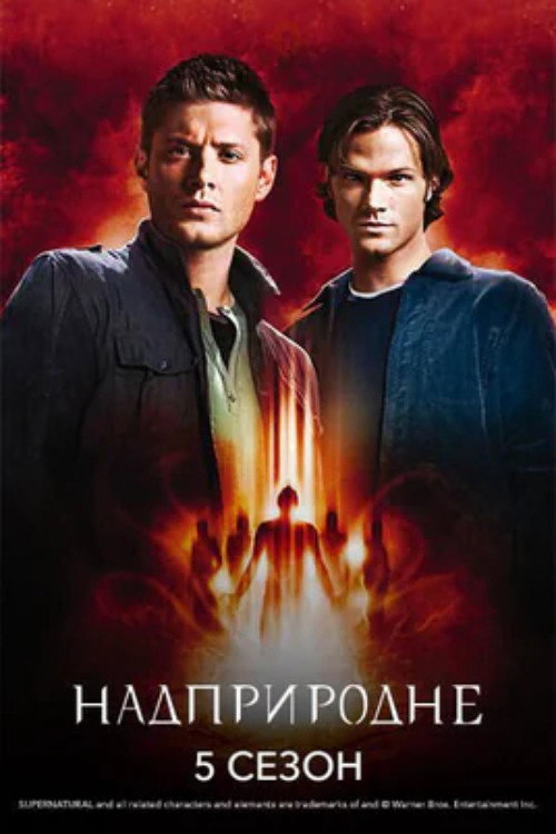 Supernatural
