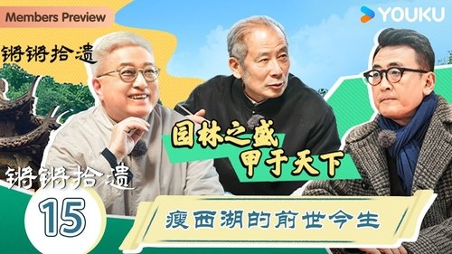 Image de l'épisode 15