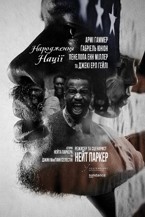 Народження нації / The Birth of a Nation (2016) TMDB poster