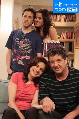 Escena 6 de החיים זה לא הכל