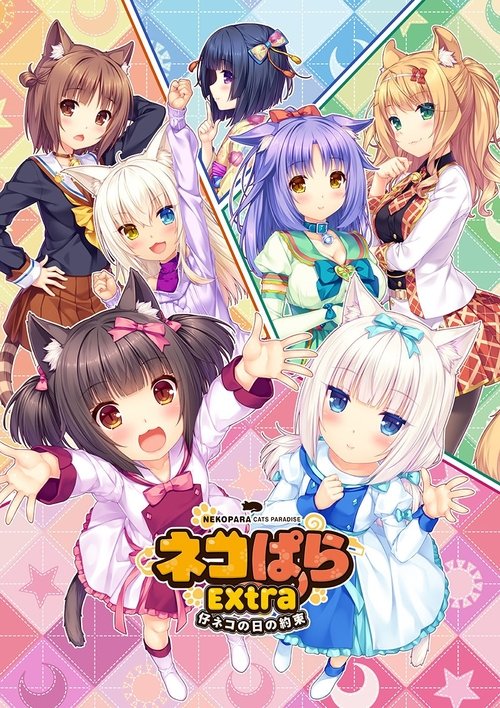 Nekopara OVA Extra movie poster player
