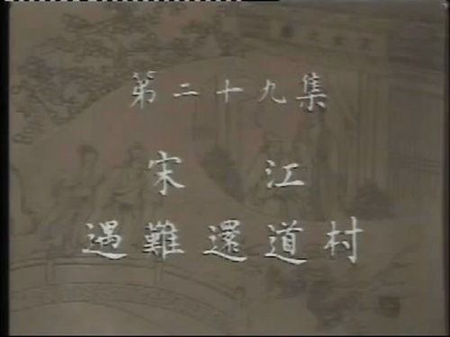 Image de l'épisode 29