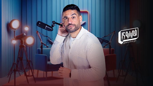 في إيه - Season 1 Backdrop Blur