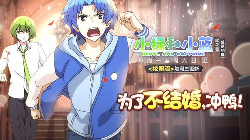 School Chapter: Catch Me If You Can