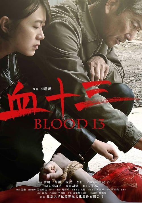 Watch Streaming Blood 13 (2018) Movie High Definition Without Download Online Stream