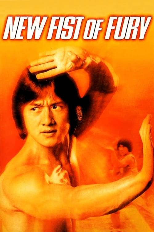 New Fist of Fury Movie Poster Image