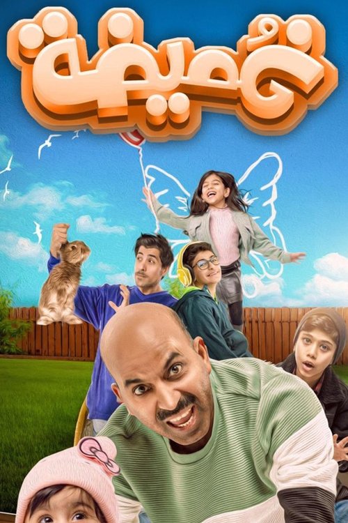 Hide and Seek poster