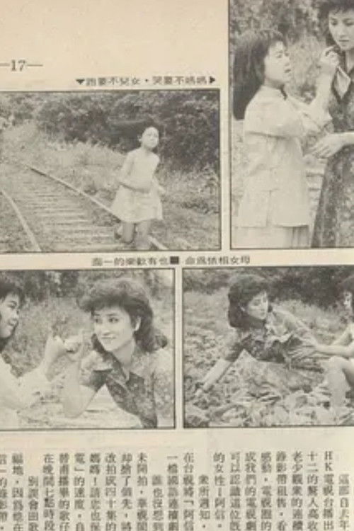 妈妈请你也保重