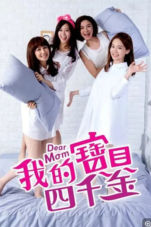 Poster Dear Mom