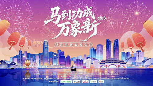 蓉港新春晚会 - Season 1 Backdrop Blur