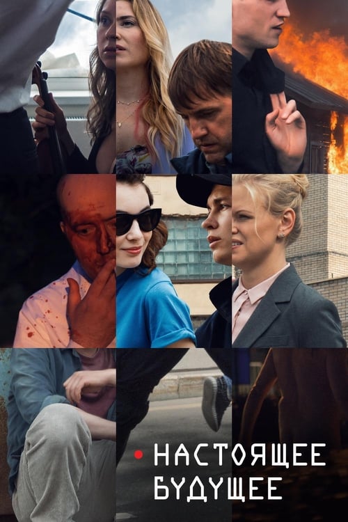 Постер фильма