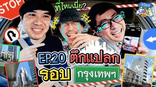 Image de l'épisode 20