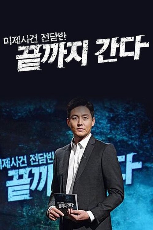 Season 1 (2017) - Season 1 poster and promotional image