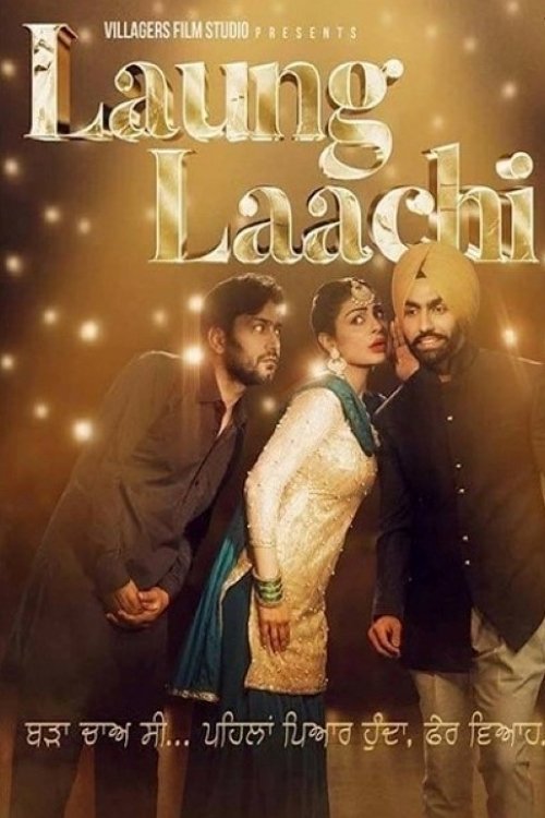 ਲੌਂਗ ਲਾਚੀ movie poster player