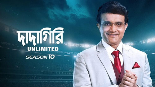 Dadagiri Unlimited