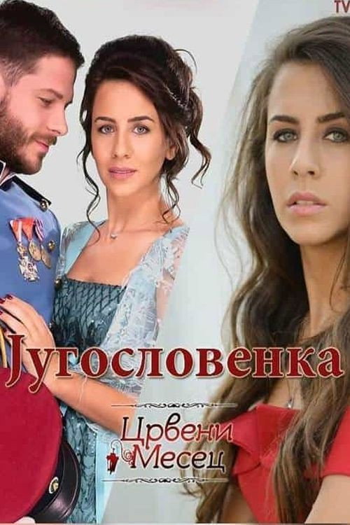 Jugoslovenka