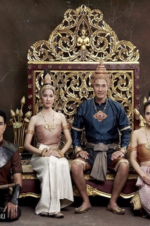 สางนางพราย (2019)