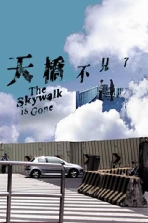 The Skywalk Is Gone ( 天橋不見了 )