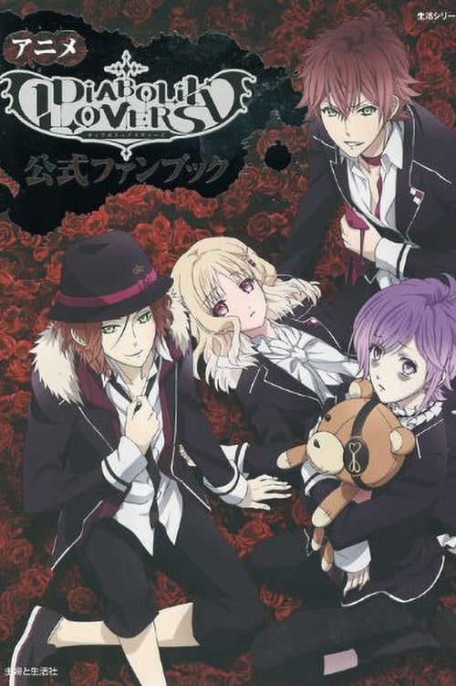 Where to stream Diabolik Lovers Season 1