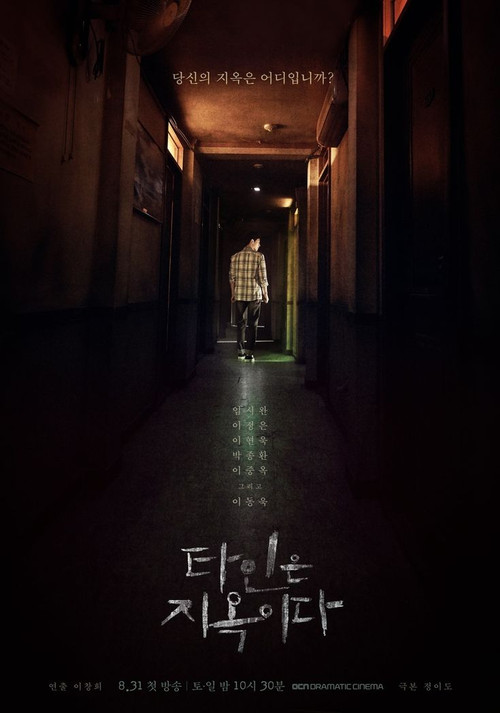 Poster (Koreanisch)