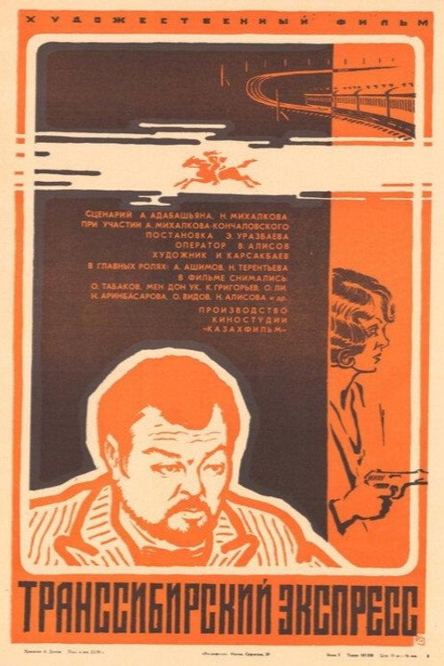 Trans-Siberian Express poster