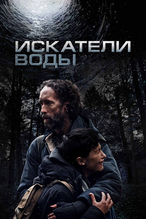 The Well poster