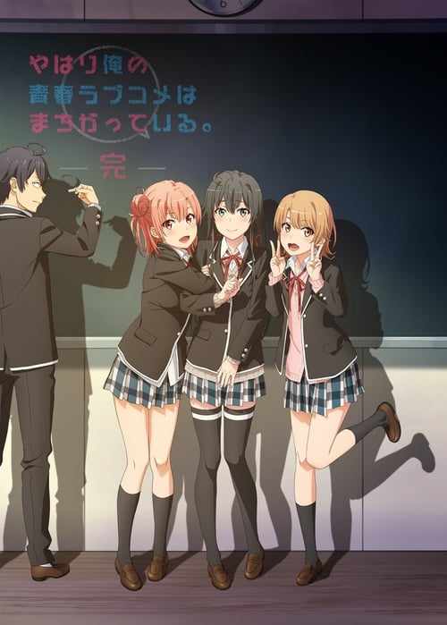 My Teen Romantic Comedy SNAFU, S03 - (2020)