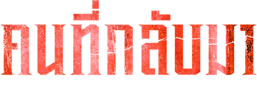 Primbon