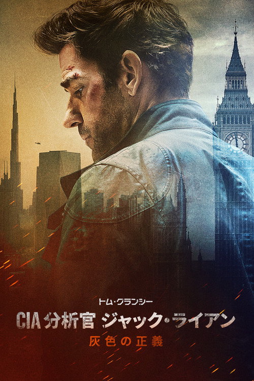Tom Clancy's Jack Ryan: Ghost War poster