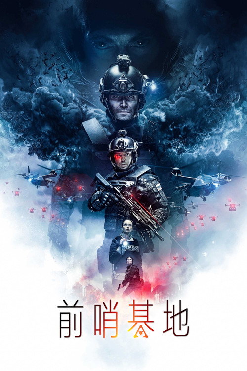 The Blackout poster