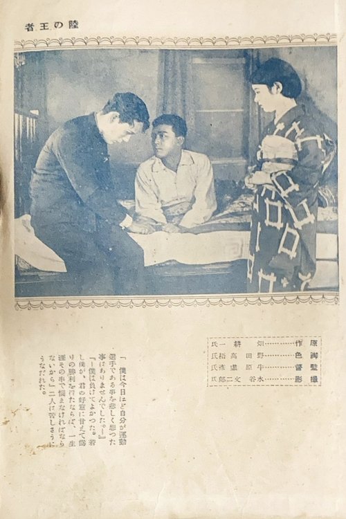 film poster