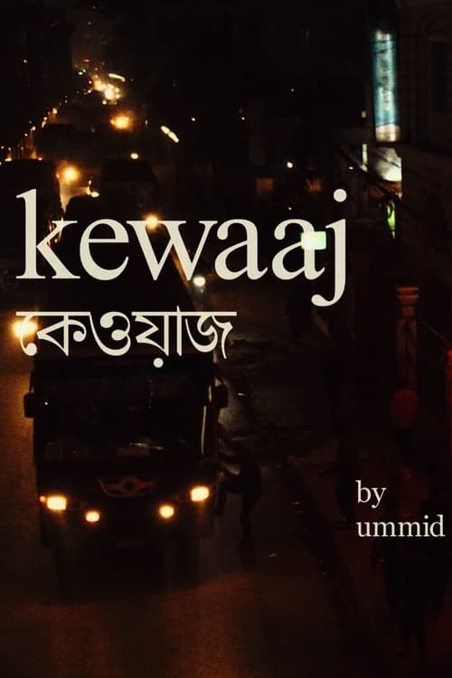 Kewaaj (2023)