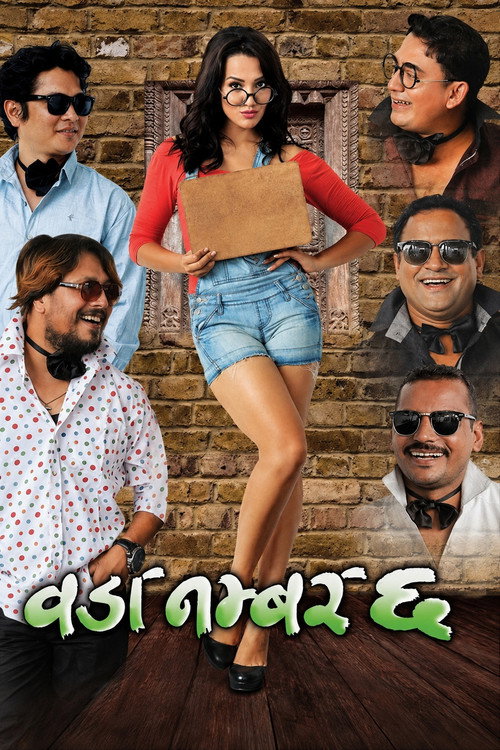 Woda Number 6 Poster
