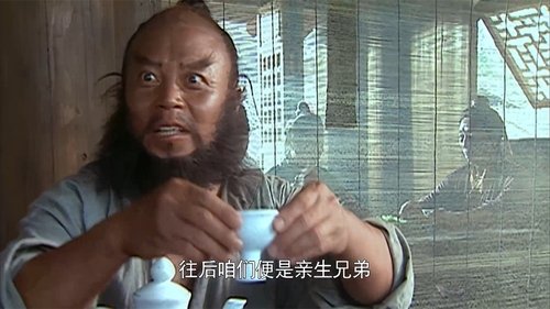 水浒传, S01E23 - (1998)