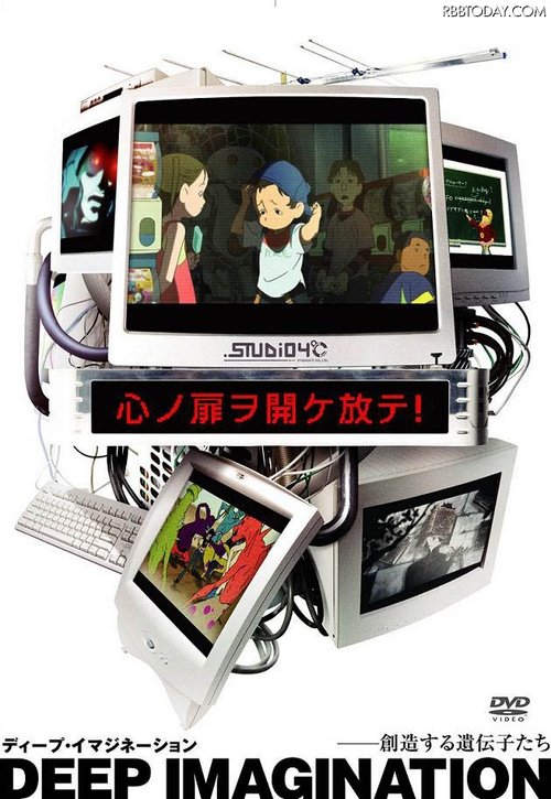 Ver pelicula Dan Petory Kyoushu no Yuutsu Online