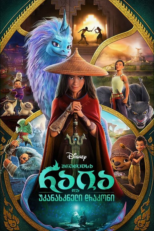 Posters