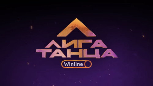 Winline Dance League
