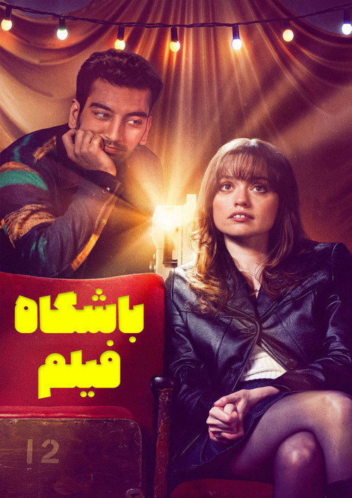 Film Club